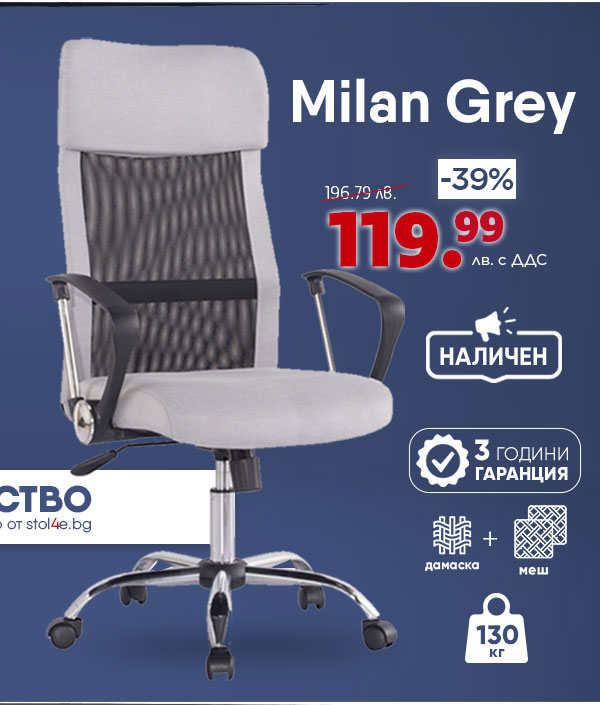 Стол за бюро Milan Grey