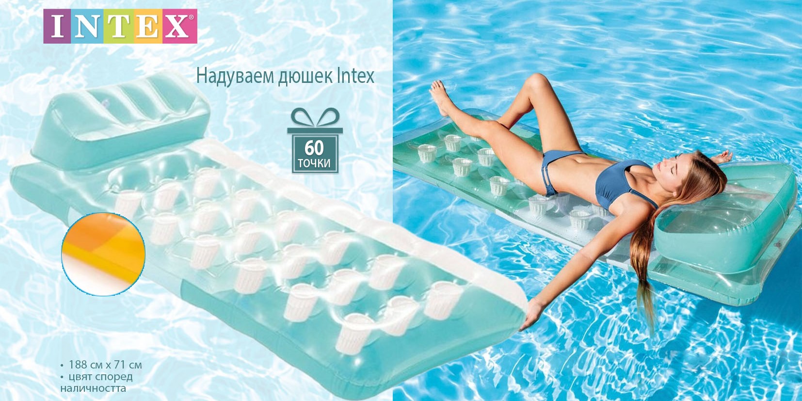 Надуваеми дюшеци