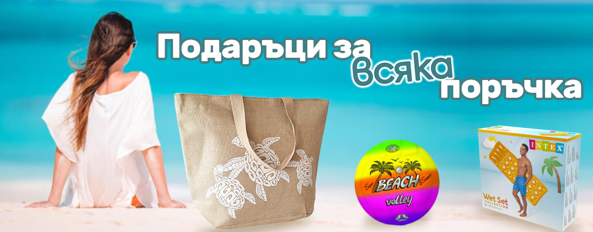 Подаръци