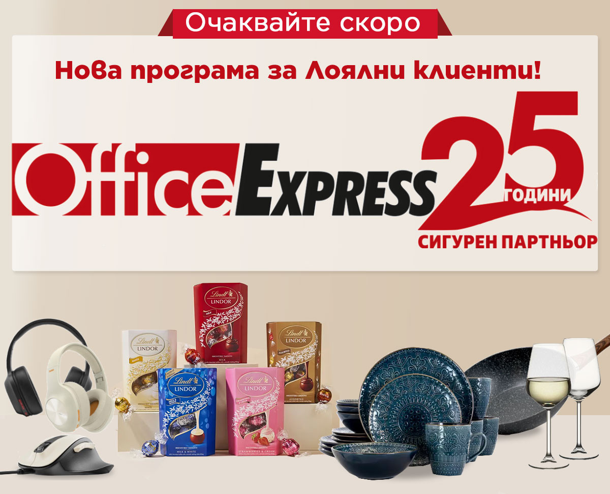 Каталог подаръци Зима 