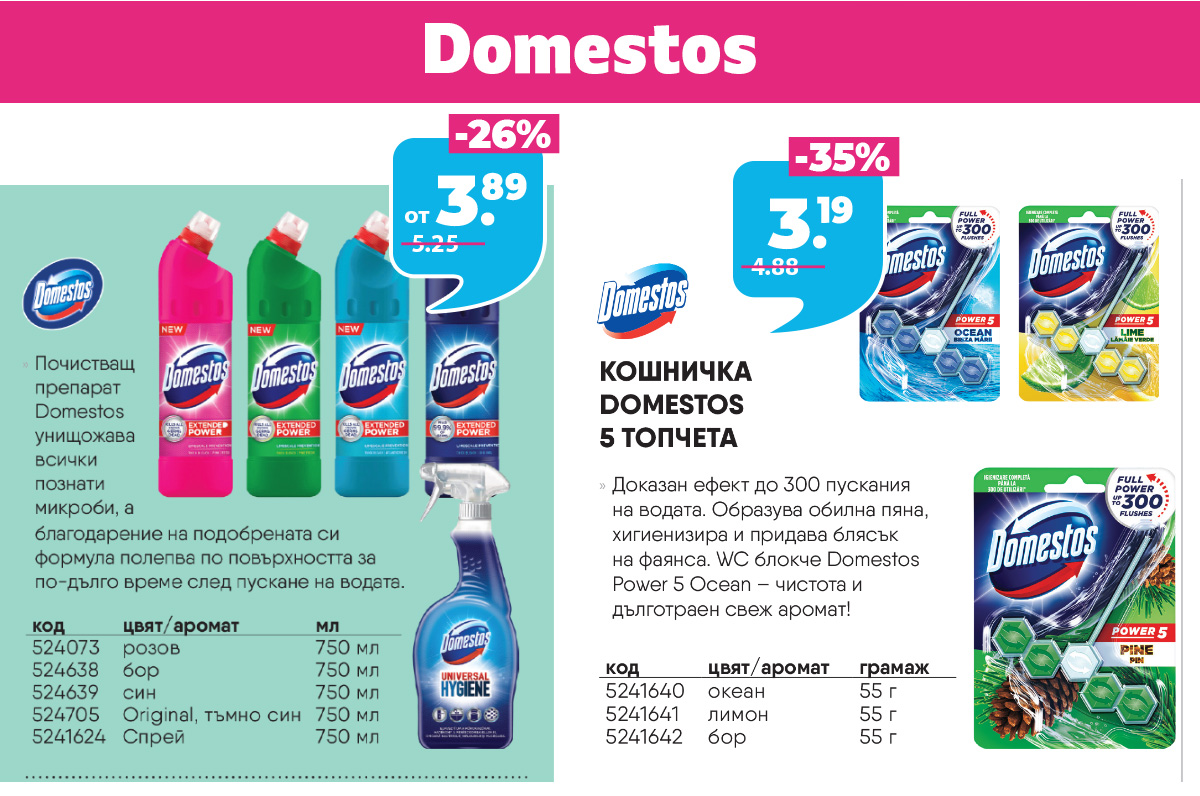 Domestos