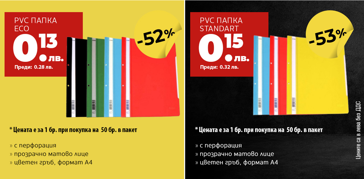 PVC папки