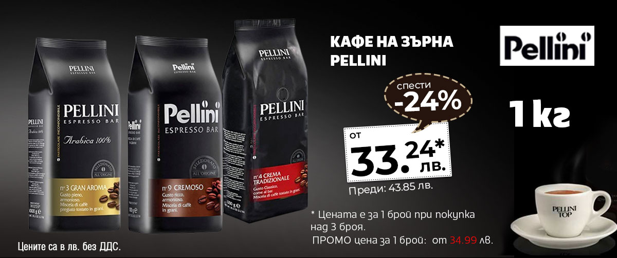 Кафе на зърна Pellini