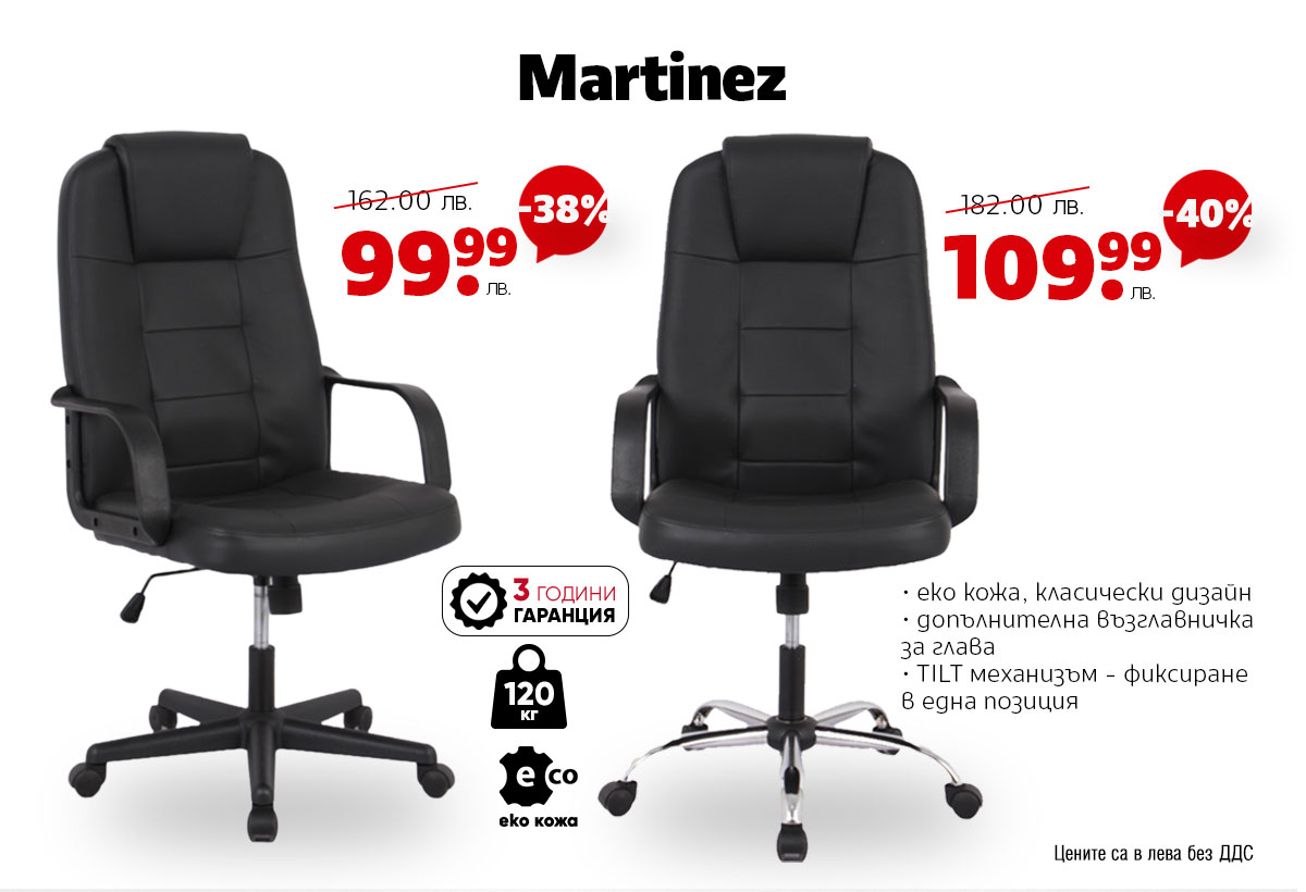 Martinez