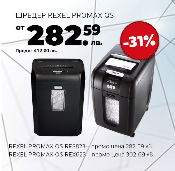 REXEL PROMAX QS