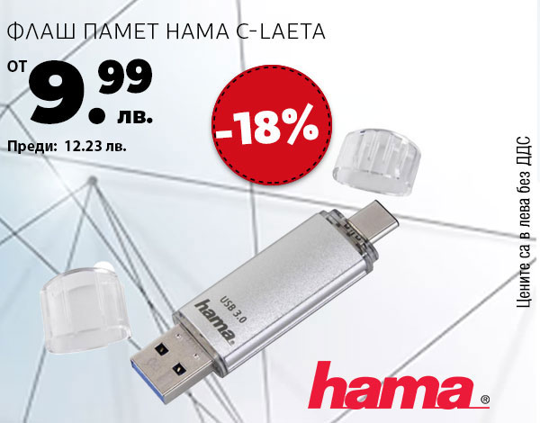 USB ФЛАШ ПАМЕТ HAMA C-LAETA