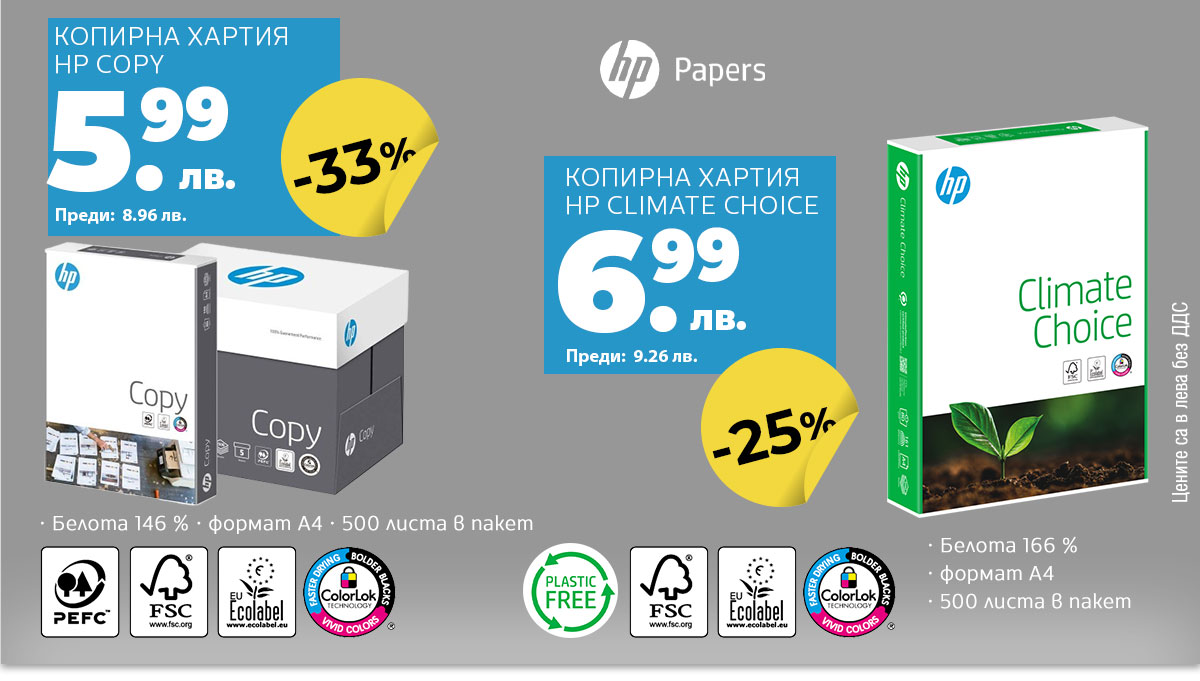 Копирна хартия HP