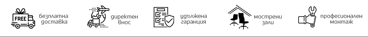 Безплатна доставка, директен внос, удължена гаранция.