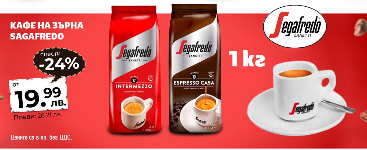 Segafredo