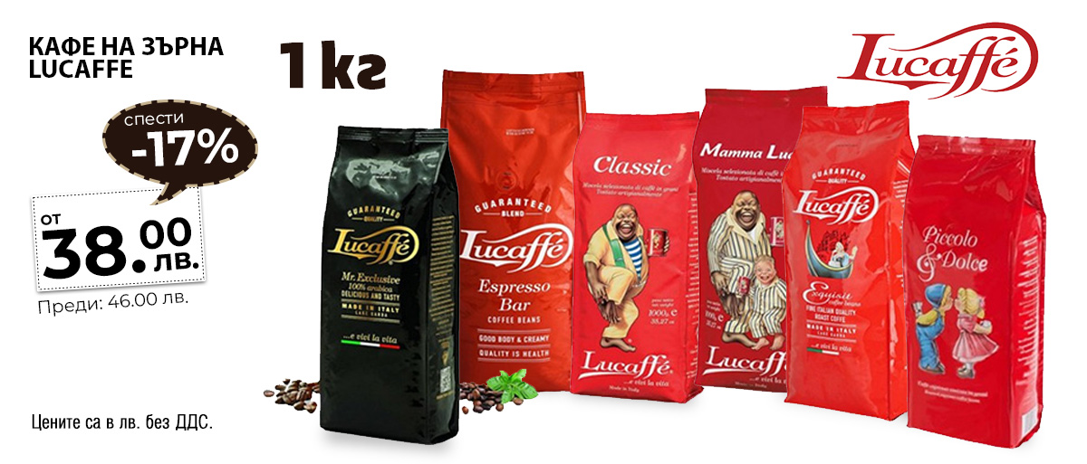 Lucaffe