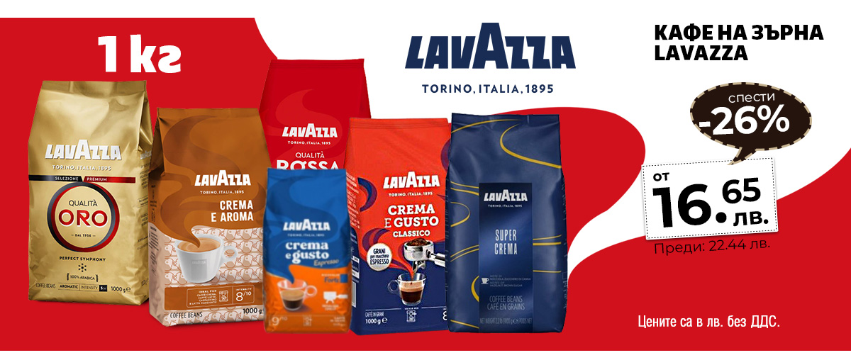 Lavazza