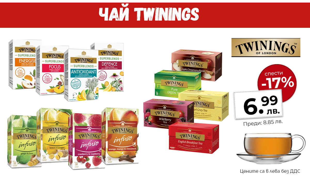 Twinings