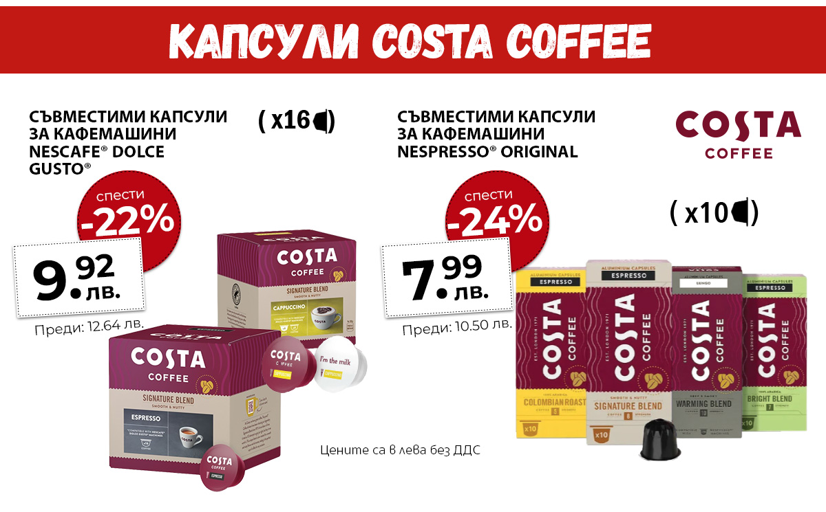 Costa Coffee