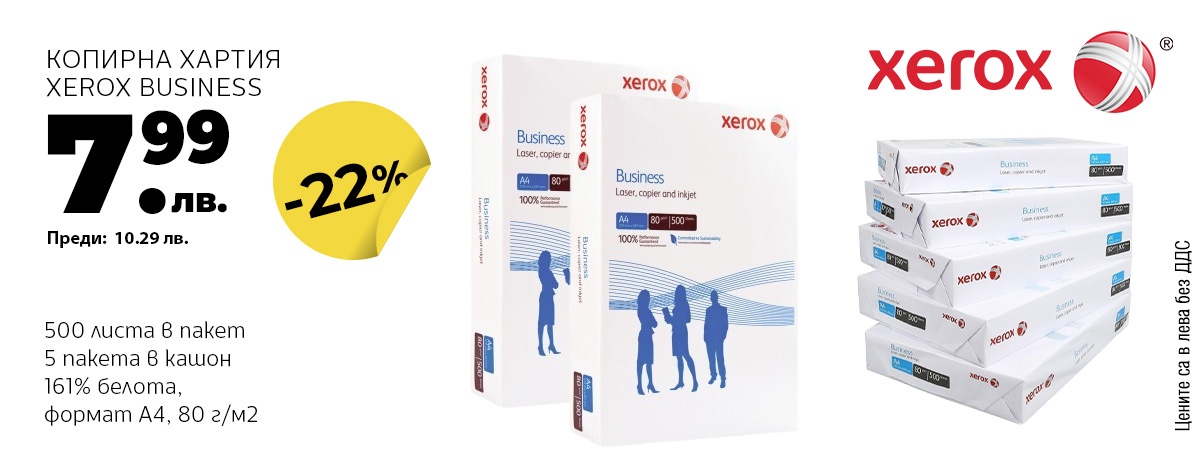 Xerox Business