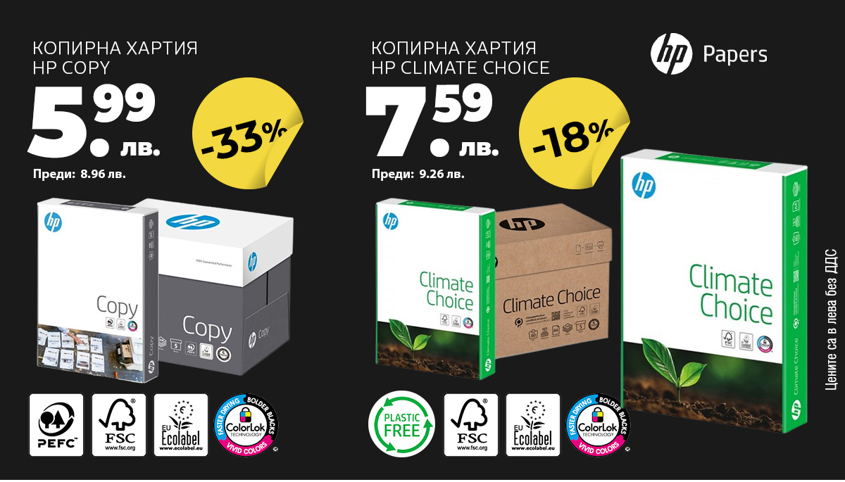 HP Copy