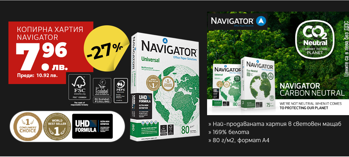 Navigator