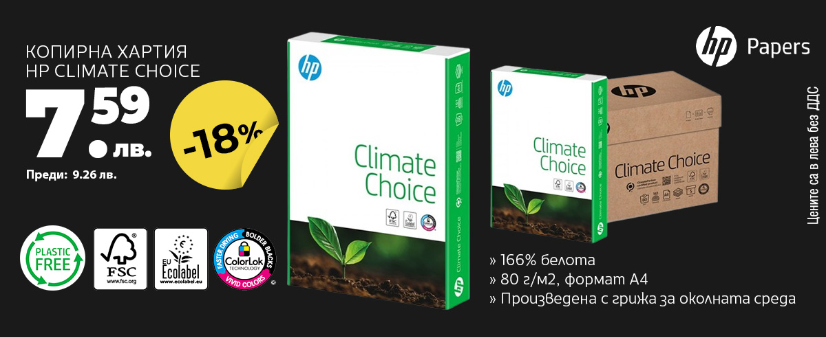 HP CLIMATE CHOICE