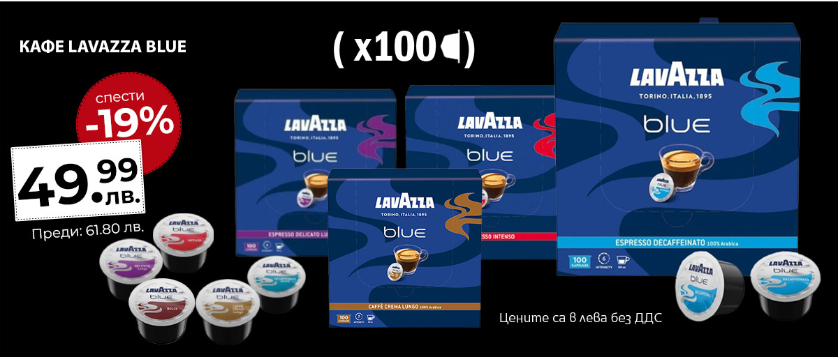 Lavazza