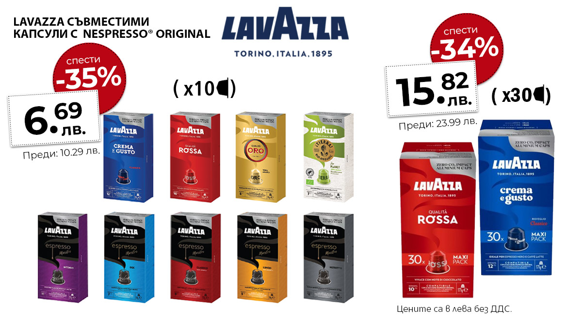 Lavazza