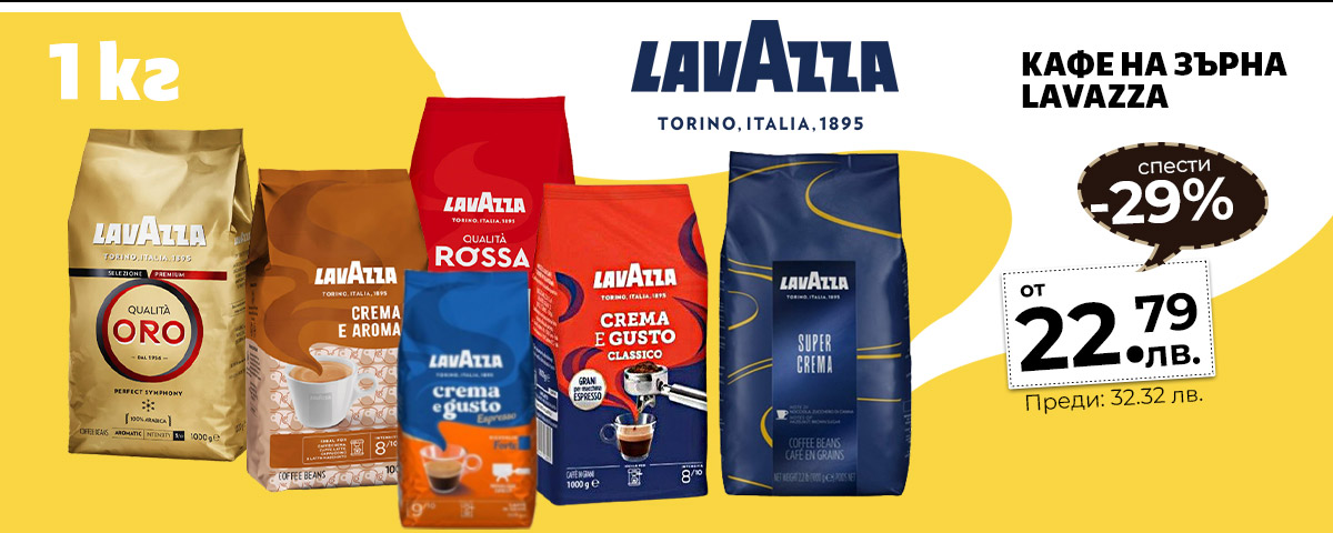 Lavazza