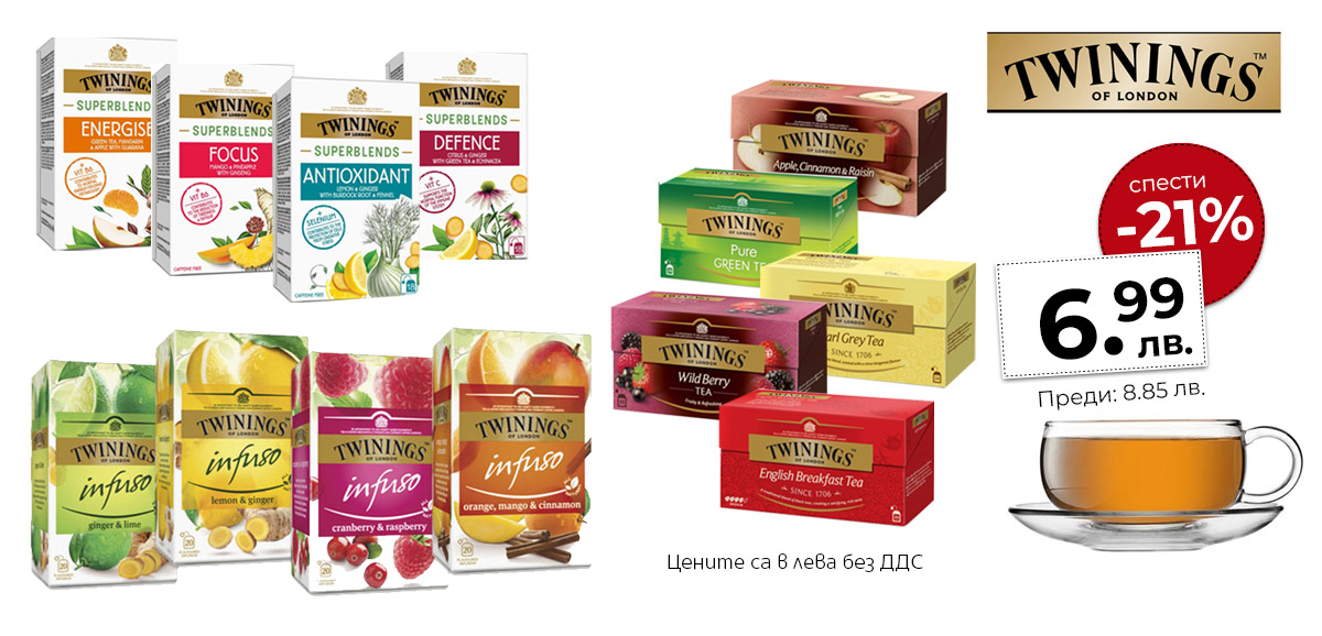 Twinings