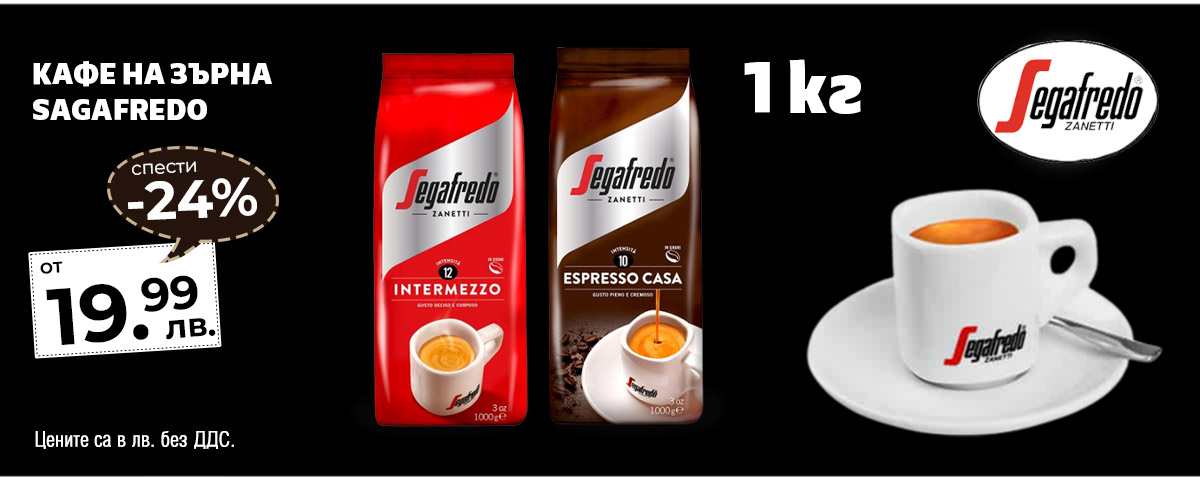 Segafredo