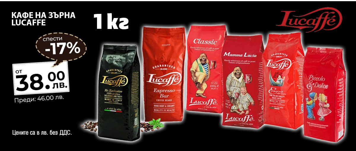 Lucaffe