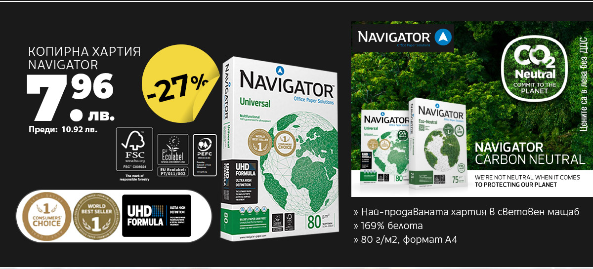 Navigator