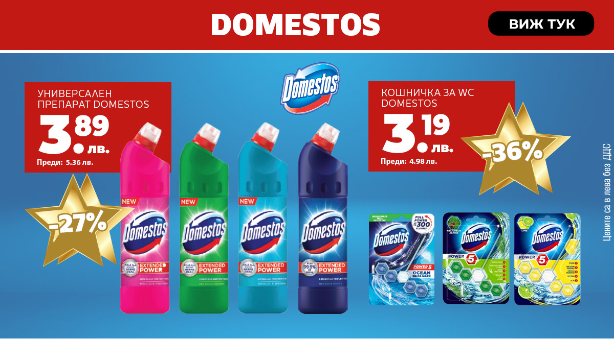 Domestos