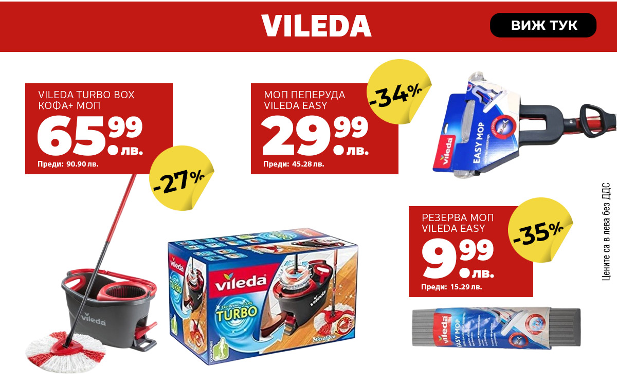 Vileda