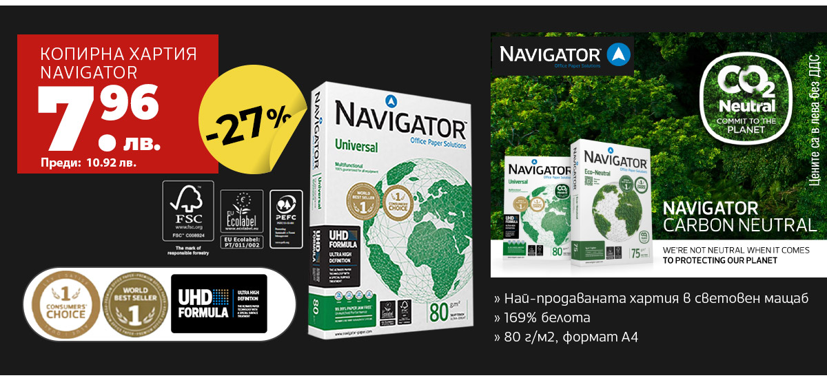 Navigator