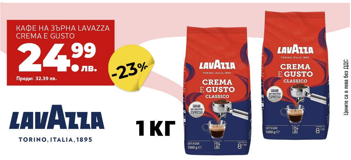 Lavazza