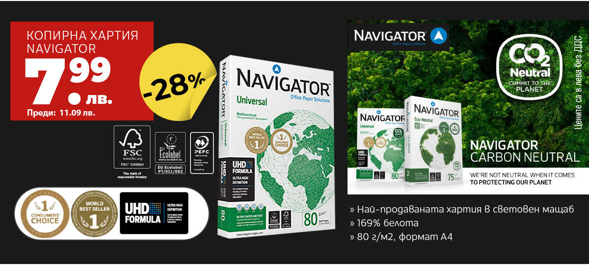 Navigator