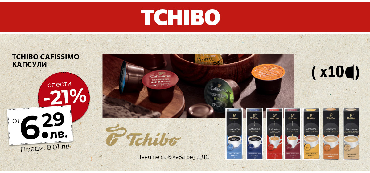 Tchibo