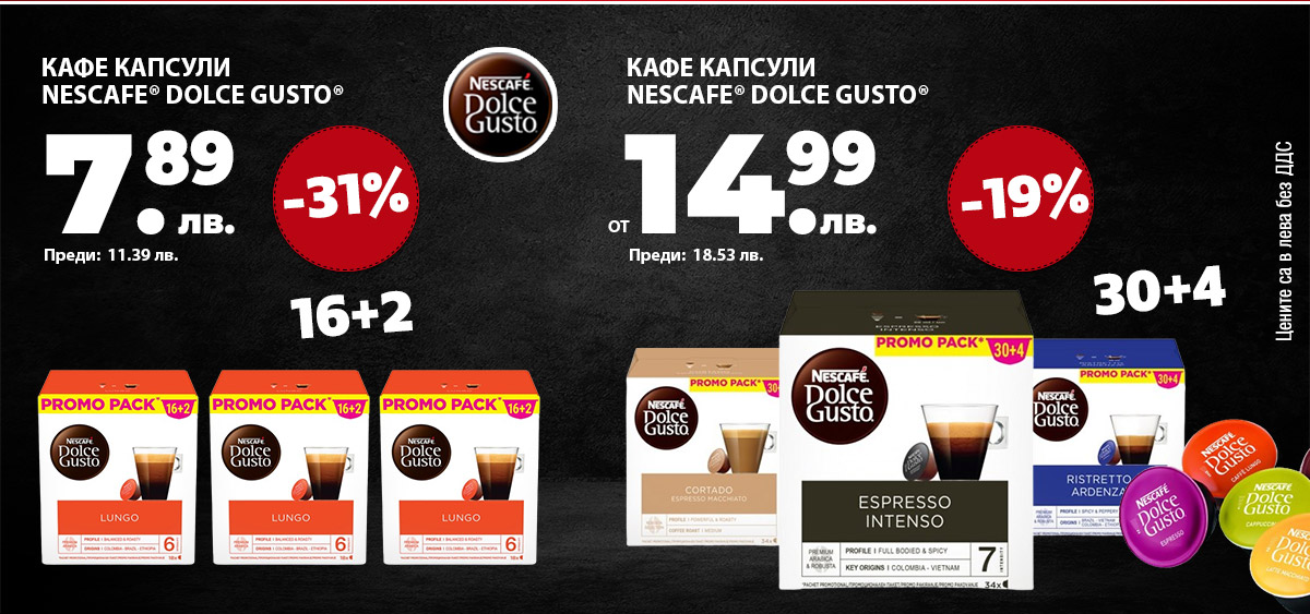 Dolce Gusto