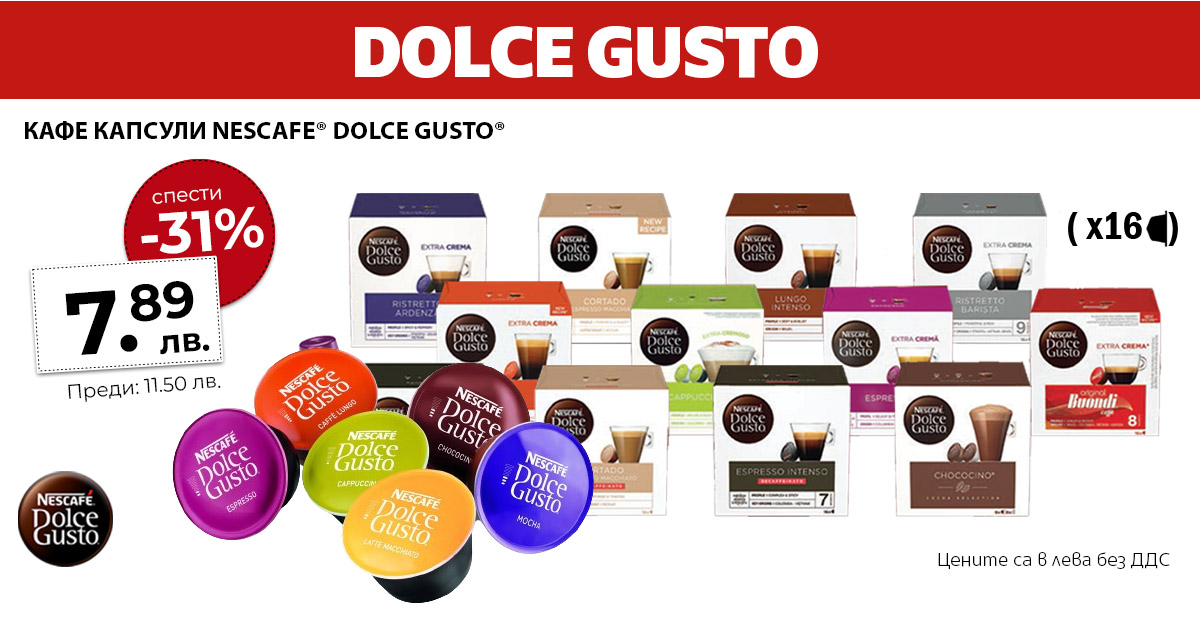 Dolce Gusto