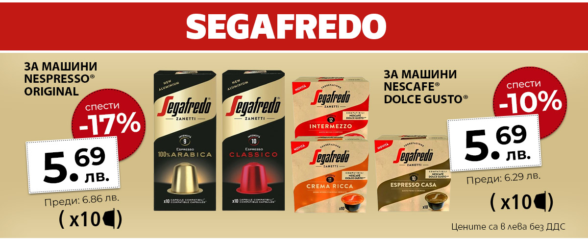 Segafredo