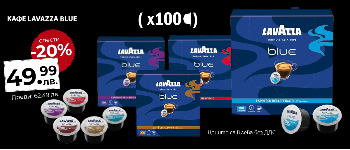 Lavazza