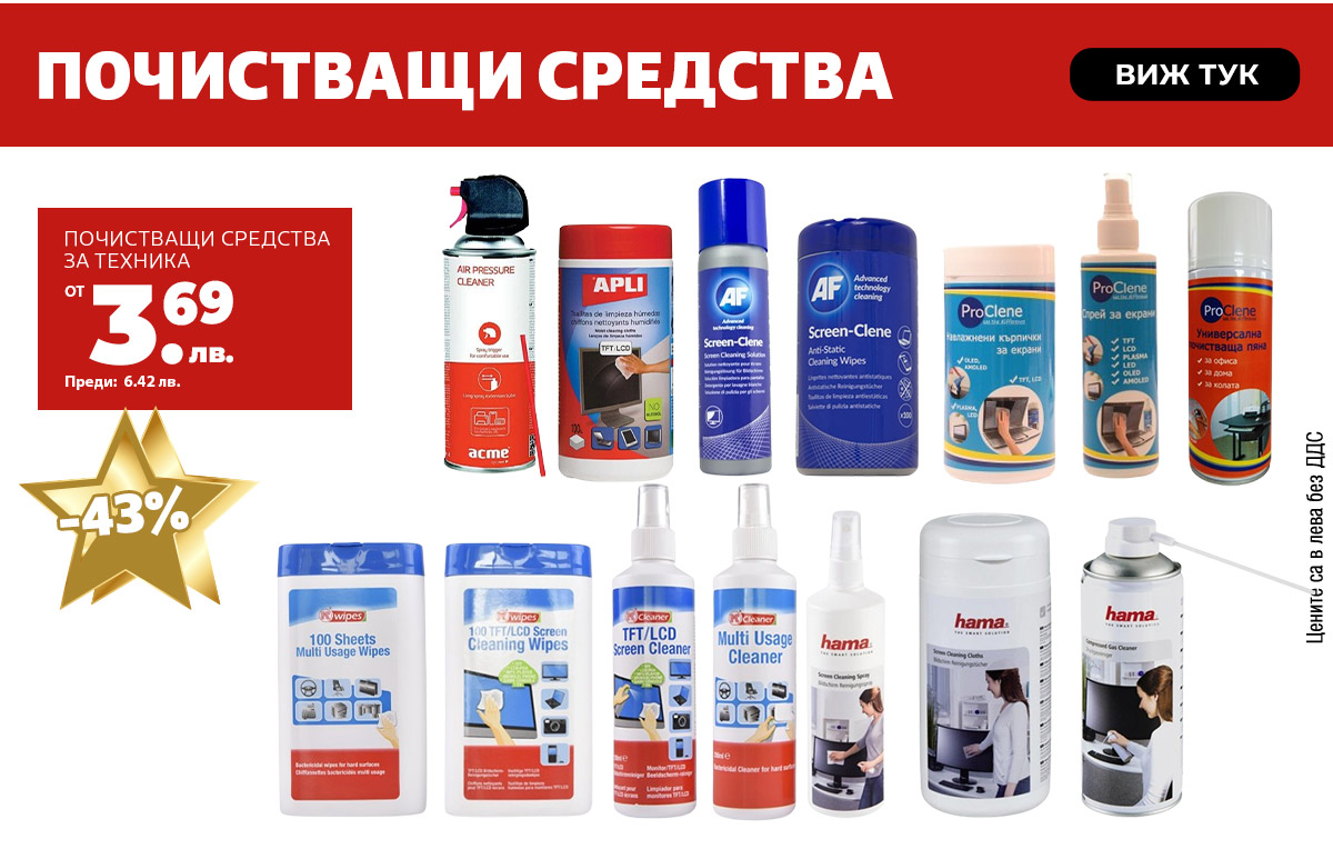 Почистващи средства