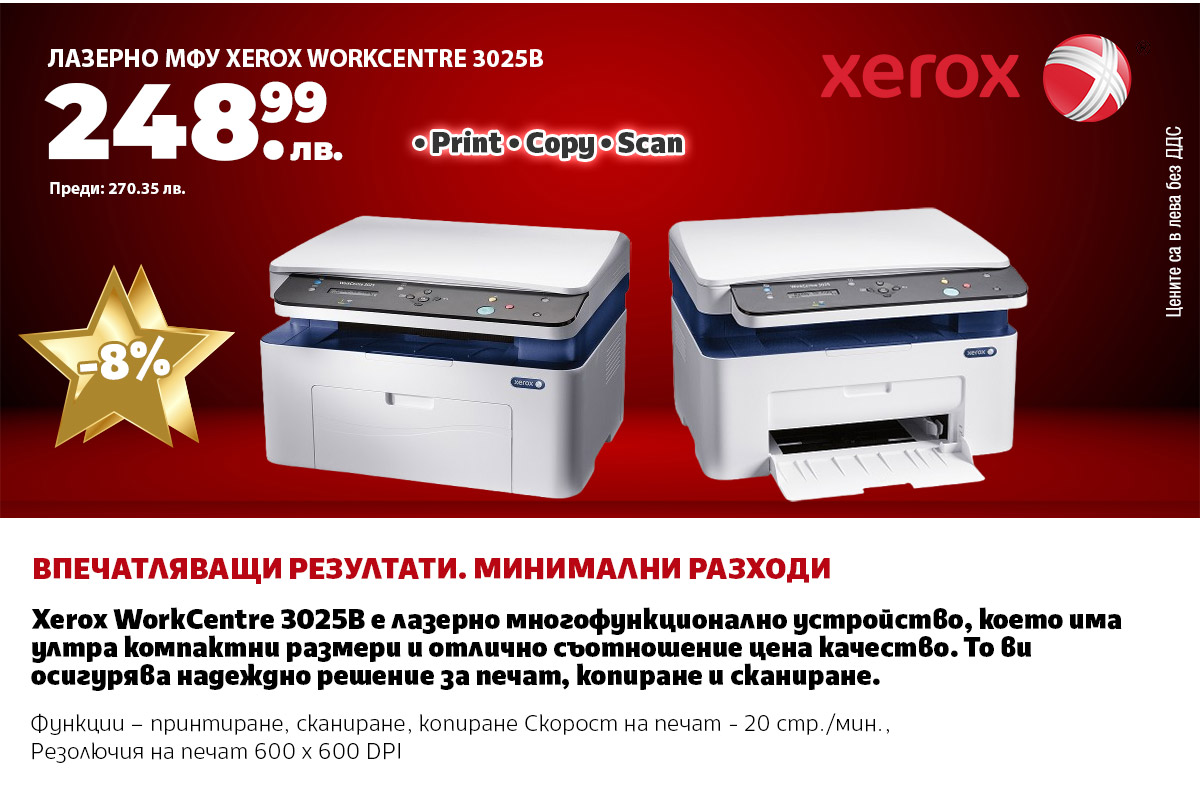 XEROX 3025B