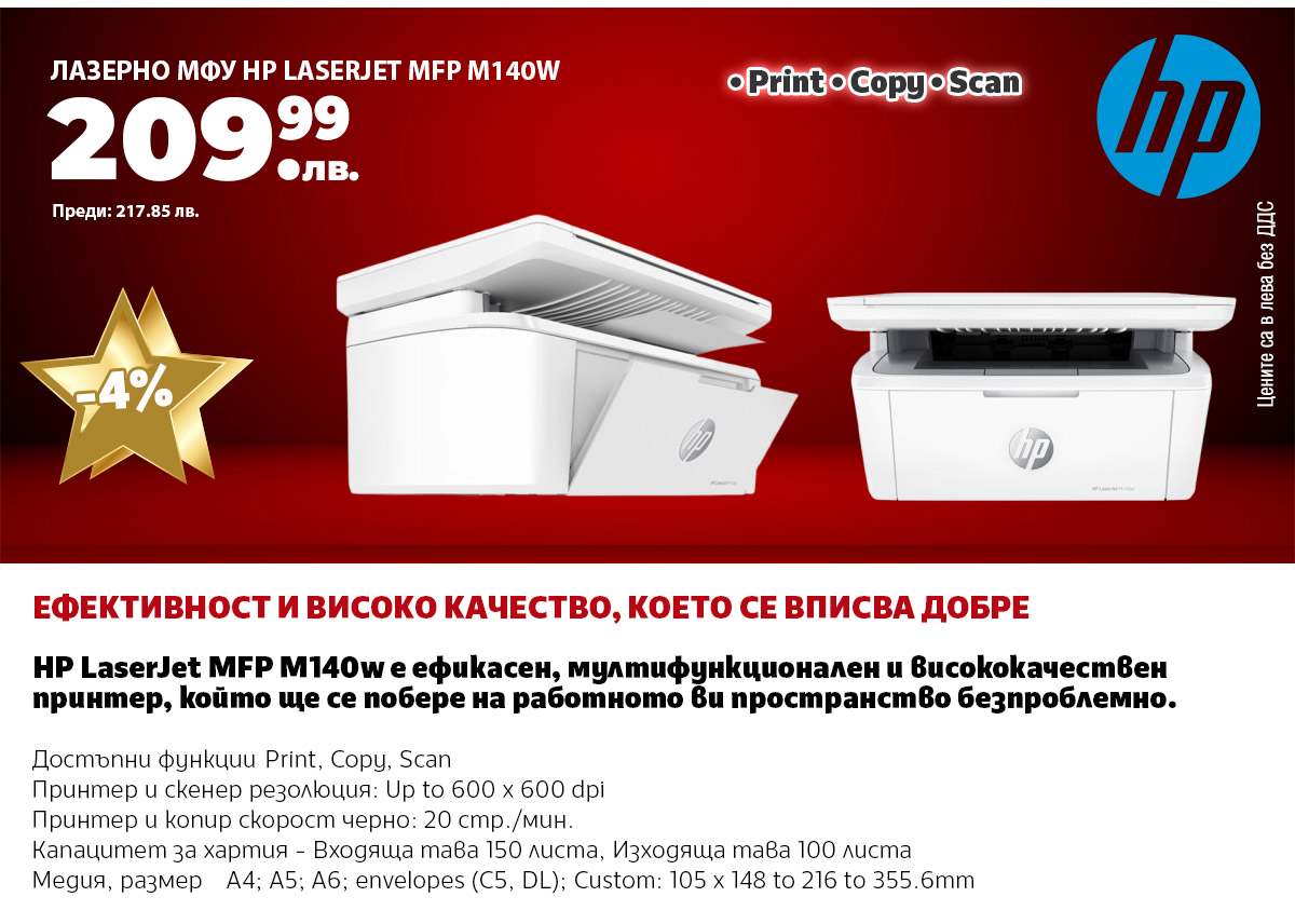 HP LaserJet MFP M140w