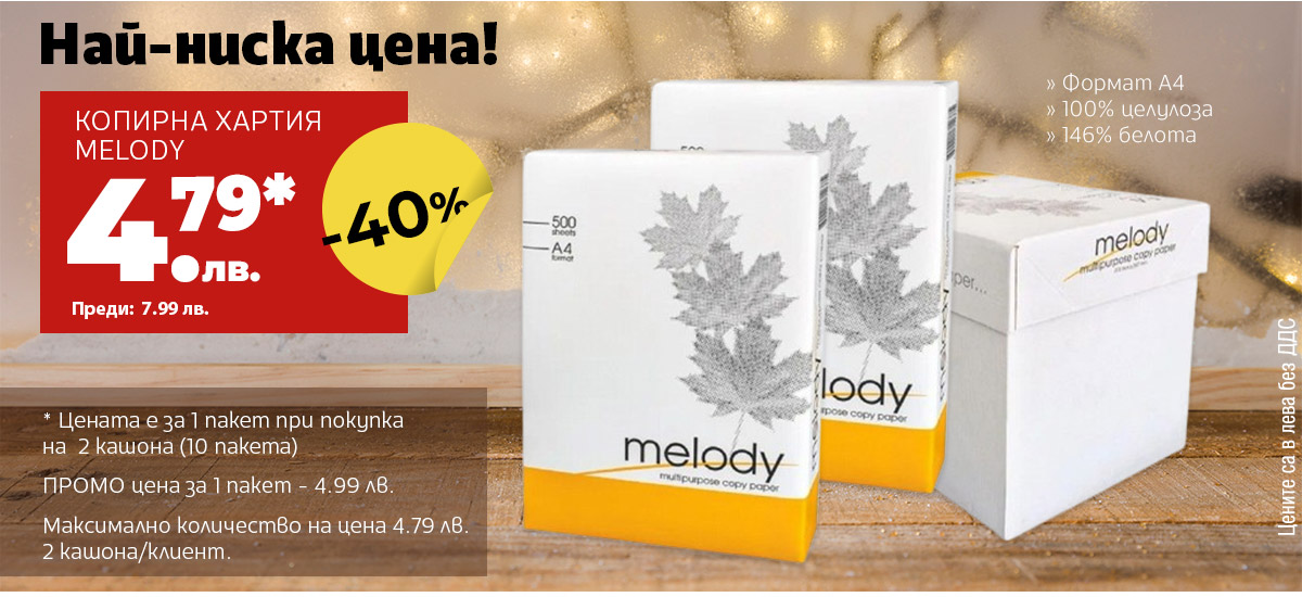 Melody