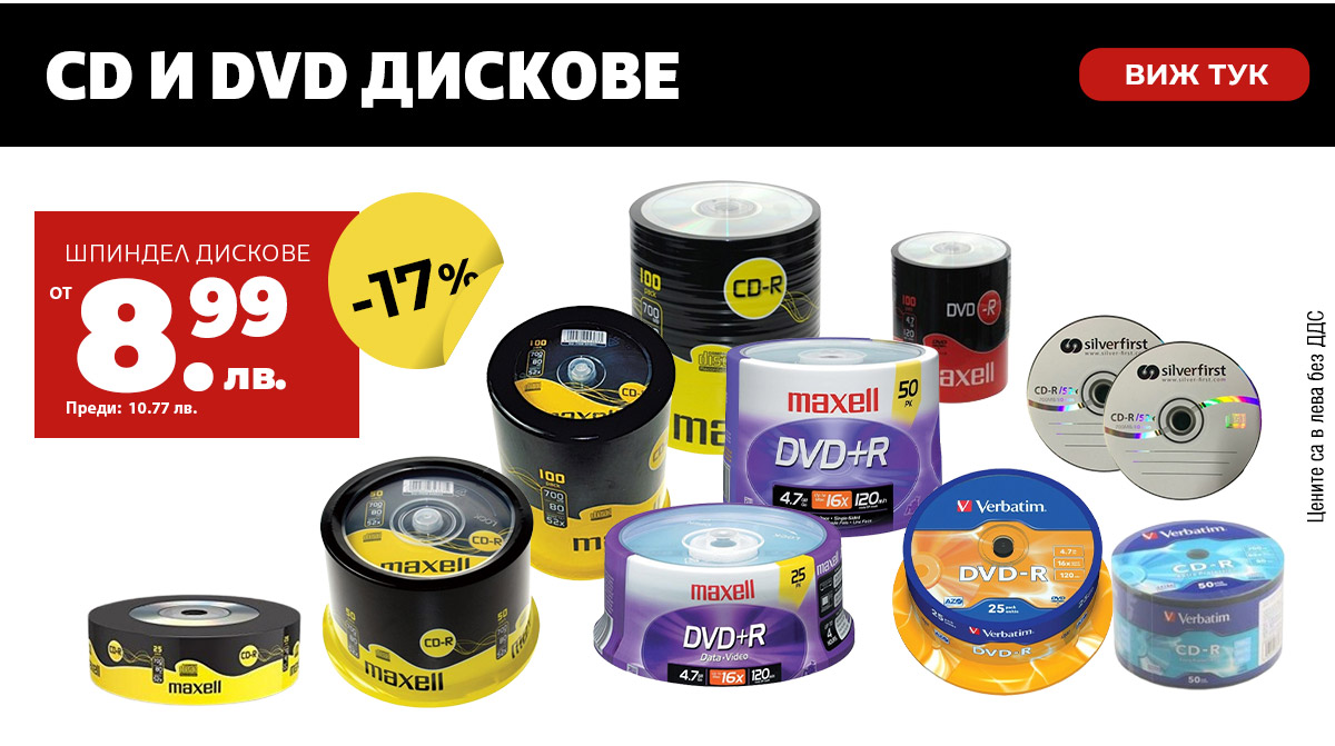 CD и DVD