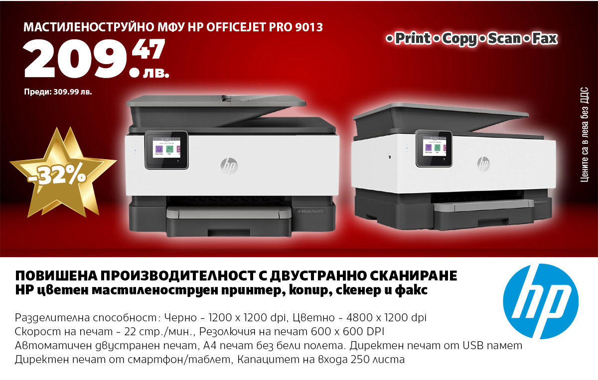 HP OFFICEJET PRO 9013