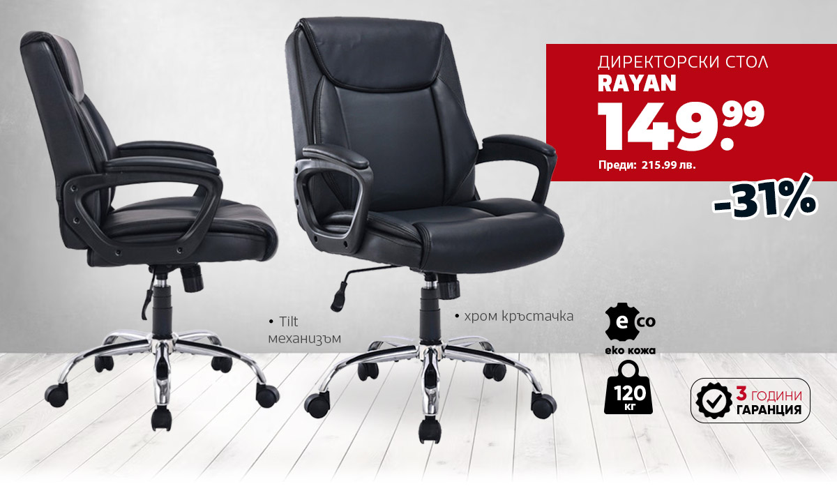 Rayan