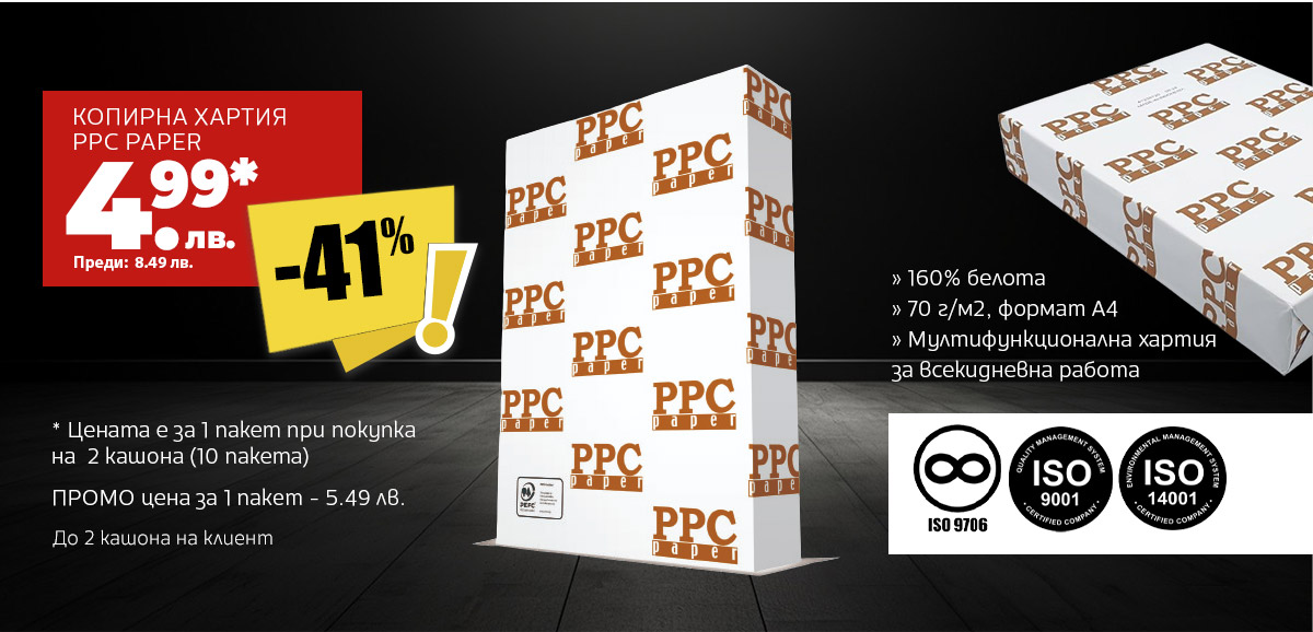 PPC