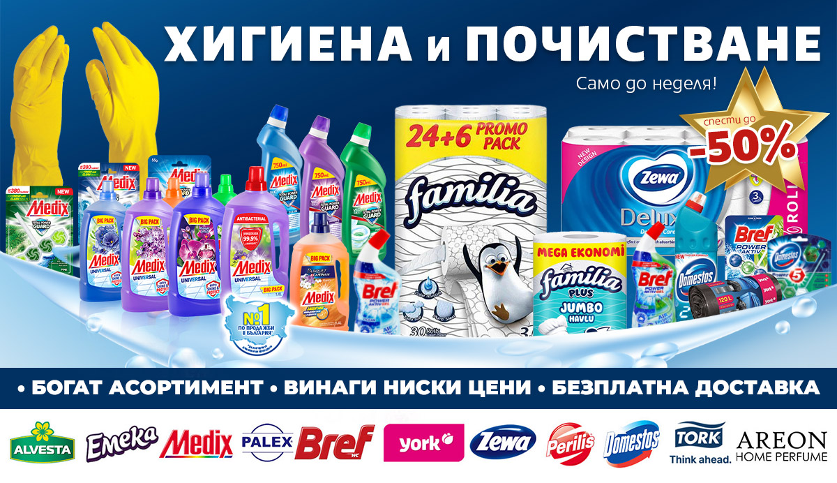Хигиена