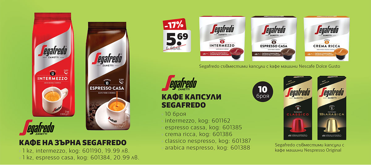 Segafredo