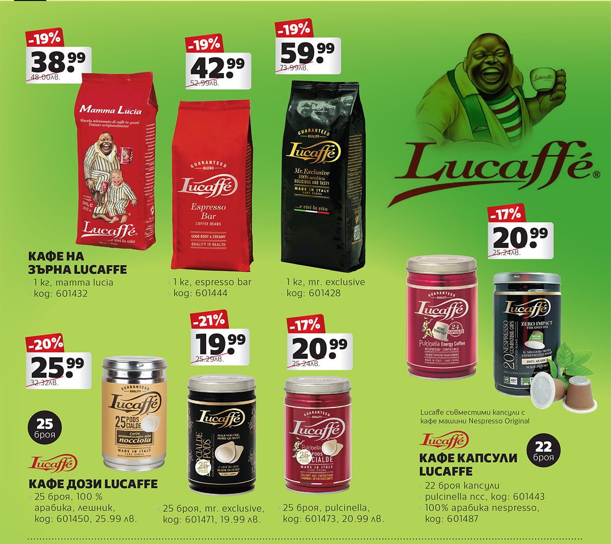 Lucaffe