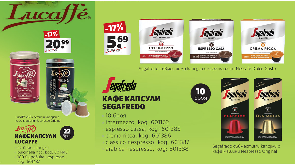 Lucaffe, Segafredo